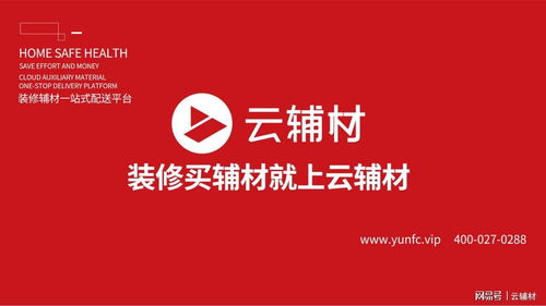 精誠(chéng)合作 云輔材 聯(lián)塑簽約儀式圓滿(mǎn)舉行