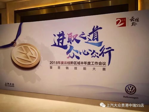 進取之道,眾心眾行 熱烈祝賀我公司銷售顧問 覃崇文 榮獲上汽大眾云桂黔區域銷售技能大賽冠軍